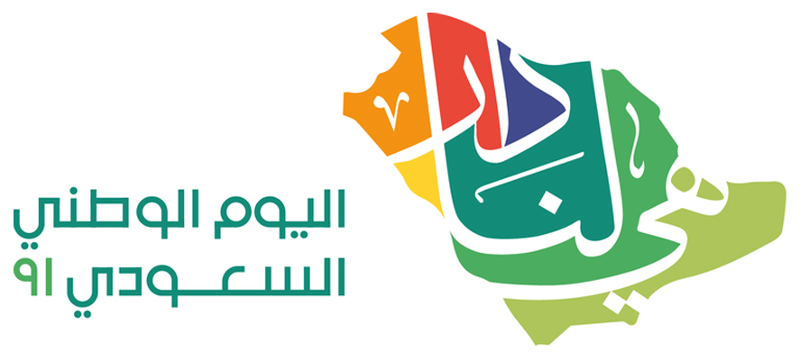 ETE Group celebrates 91st National Day of Saudi Arabia