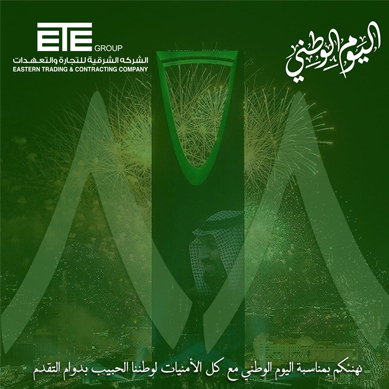 ETE Group celebrates the Saudi National Day