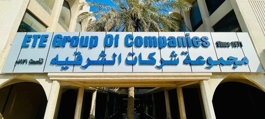 نبذة عن الشركة
