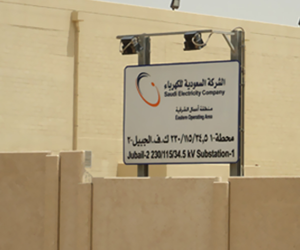 محطة تحويل الجبيل