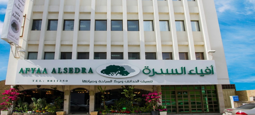 Afyaa Alsedra